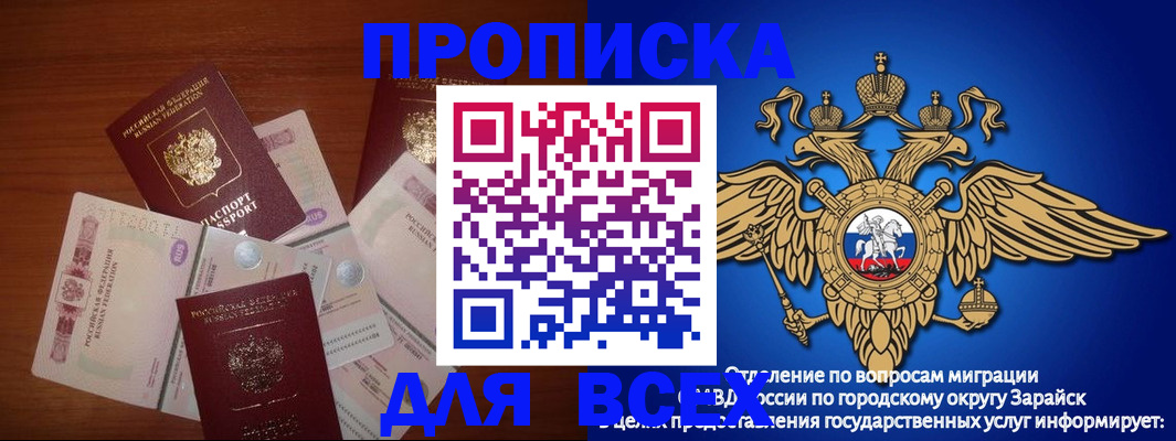 временная прописка в Камызяке