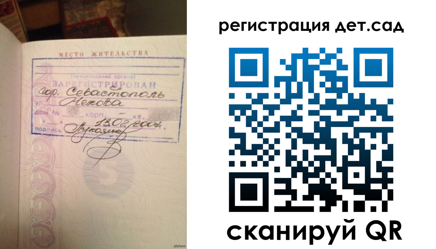 прописка для работы в Камызяке