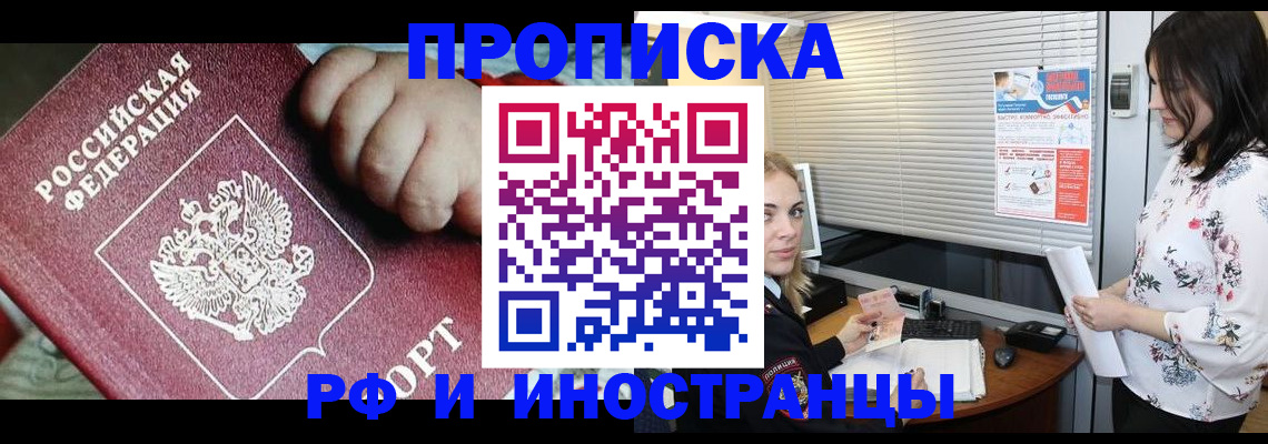 прописка в квартире в Камызяке