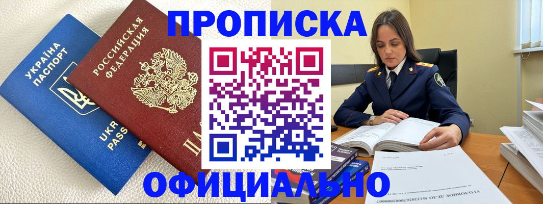 прописка поиск в Камызяке