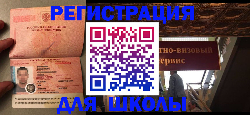 прописка законно в Камызяке