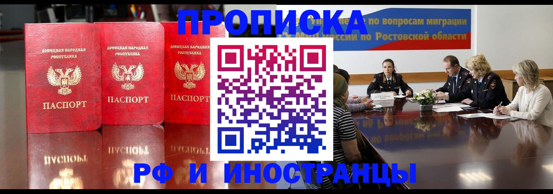 прописка гарантия в Камызяке