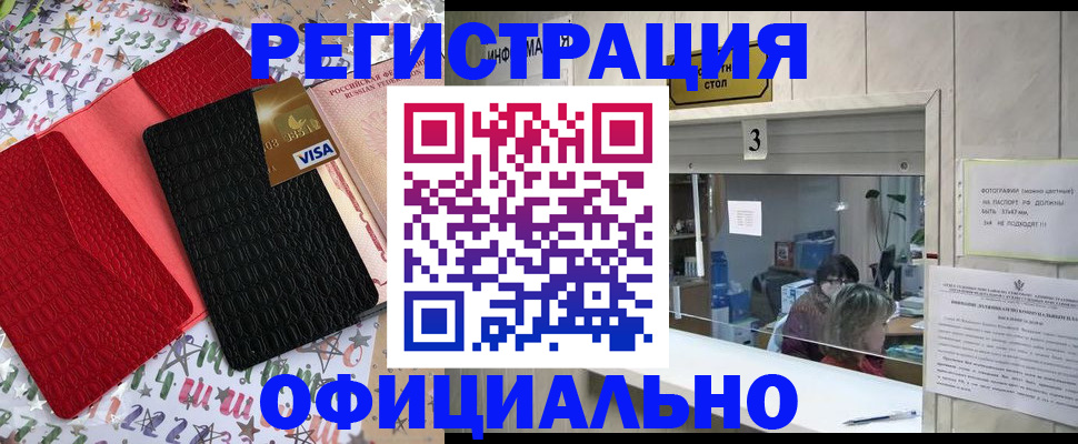 временная регистрация поиск в Камызяке